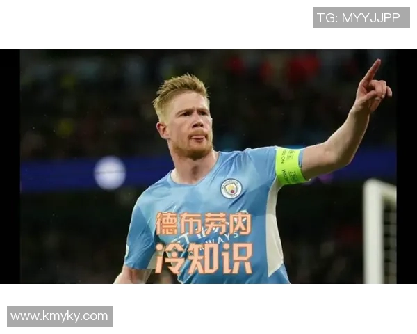 你不知道的德布劳内:十大冷知识大揭秘